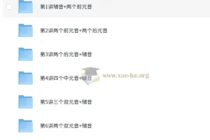 剑桥少儿英语自然拼音三级