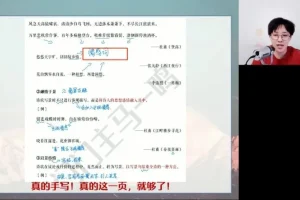 2024高三语文押题班：马一鸣冲刺高分秘籍