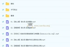 李林 2026高中高一生物 上学期 更新中