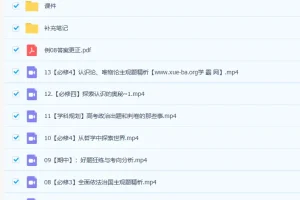 2023高三政治刘佳彬新教材 暑假班 秋季班更新13讲