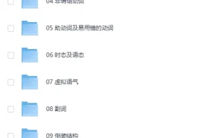 《赖世雄经典英语语法》[MP4]