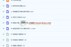 王嘉庆 2023高二数学 暑假班 秋季班