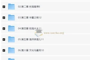 地理大百科启蒙动画 地理八分钟