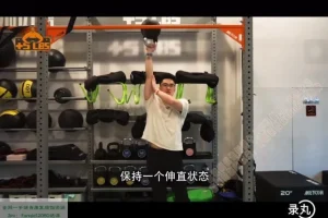 小萝卜进阶四分化健身训练课程