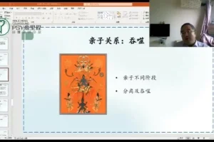 徐钧《女性神话：历史与文化中的自我认知》