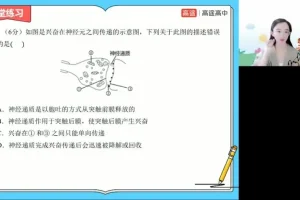 马阳洋高二生物选必一选必二系统精讲+题型突破