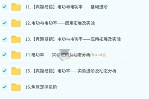 2025 余沛洲 初三物理中考物理培训班 一轮强基 （秋下·全国版·A+）