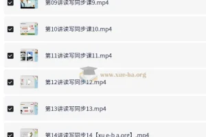 小学语文 4年级读写同步 高巍巍秋