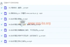 2022寒 初三人教数学尖端班（郭济阳）