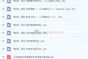 【2023秋上四升五】五年级语文A+ 张弛