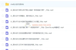 【小E妈】大语文规划