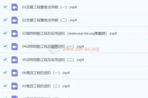 2024高二生物 马阳洋 春季班