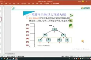 《3天掌握Java数据结构与算法：零基础到大厂面试必备》