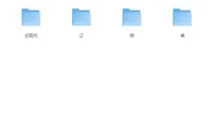 《历代国画丨古代名画丨传世名画丨敦煌壁画丨山水画丨传世古画 大全》高清[PDF]