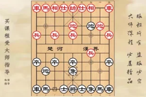 象棋后手布局36计：散手战术视频精讲