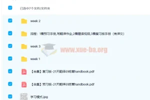 一天一篇第九期翻译营 2022.3.7-3.30（完结）