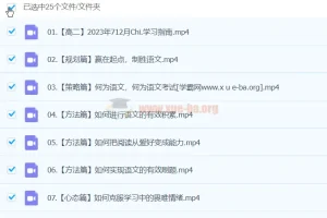 金亦姗语文 2024高中高二语文（上学期） 规划服务 知识视频