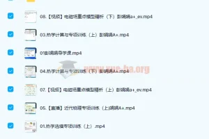 高中物理 彭娟娟2022届高考物理冲顶班二轮复习联报 春季班