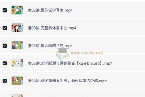 小学语文 3年级语文暑期 高巍巍