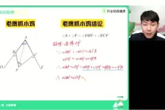 《初中几何模型全攻略：掌握核心技巧，轻松攻克数学难题》