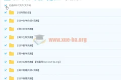 【17G初中高中竞赛全套资料】