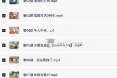 小学语文 2年级语文 张莹箐 秋季