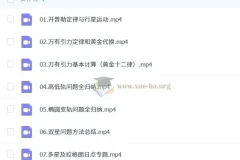 2025高一物理 夏梦迪物理全年 一轮二轮暑假秋季寒假春季