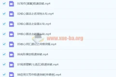董宇辉英语 高中英语暑假班卓越班