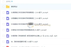 杨雯智 2025 初三化学 中考化学 密训班