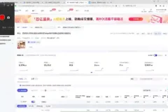 2024淘宝电商实战：自然搜索与付费推广全攻略