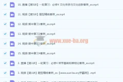 2024高三高考政治 秦琳政治 秋季班