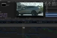 32堂汽车摄影课：从入门到专业，拍出惊艳大片