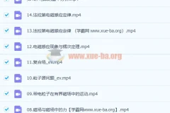 赵星义 2023高二物理 暑假班 秋季班