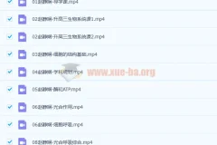 2023高考生物 赵静娴生物 更新10讲