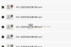 杨家成 搞定英语精品课+自然拼读（130节）