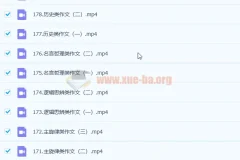 2023 闫凯高考语文一轮全体规划学习卡（知识视频）更新180讲