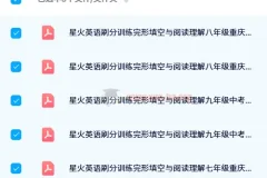 星火英语刷分训练完形填空与阅读理解