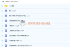 张继光 2021高考生物 一轮复习暑秋联报