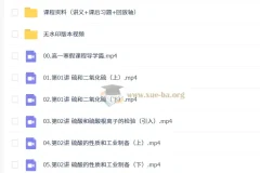 2026年高中化学高一化学 李政 寒假班 更新中