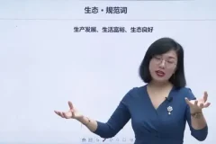 相丽君公考申论与政治素养全攻略