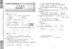小学数学 小升初 必做的16套试卷