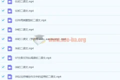 2020八年级语文秋季 段微微 已完结共16讲