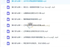 2026 高中历史 高一历史 贾晨曦 秋季班