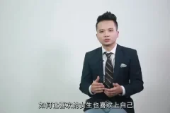 坏男孩学院PUA入门课程：吸引女生的秘密