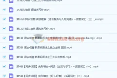 王赞 2023高二英语 暑假班 秋季班