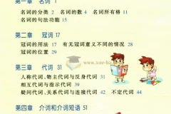 PASS 高中英语语法全彩漫画版 PDF