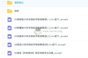 郭莹 2025 初三化学 中考化学 密训班