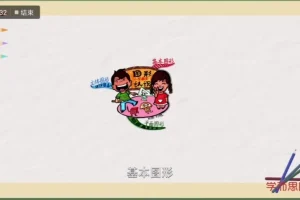 高效思维导图实战：刘艳教你快速掌握
