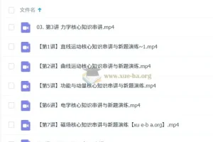 于冲 2025高三高考物理 押题课