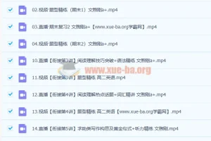 文煦刚 2023高二英语 a+寒假班